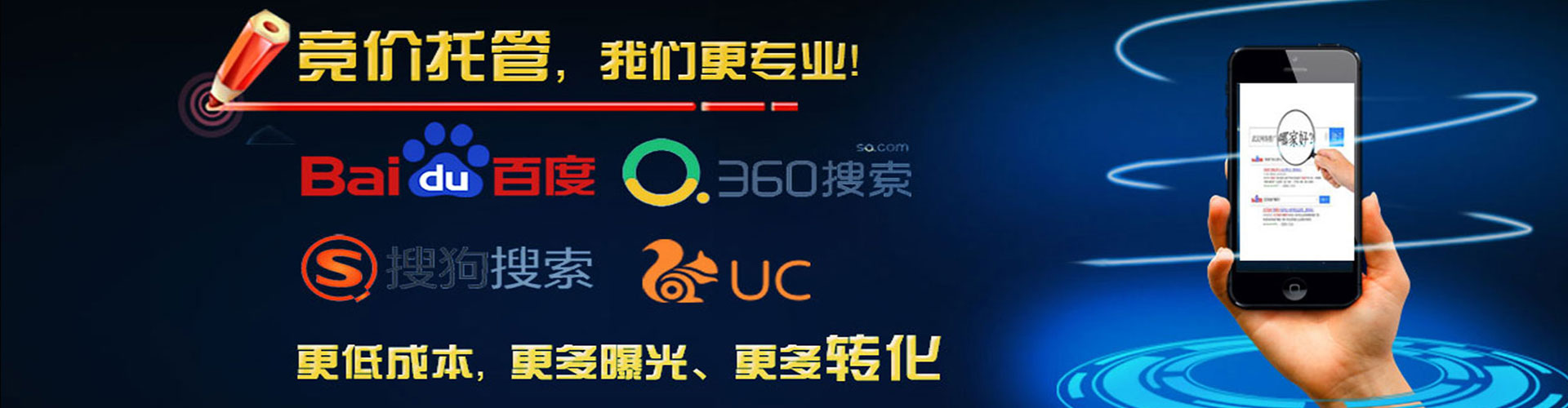 无极百度竞价托管